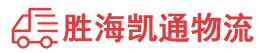 潮州到西林县物流公司